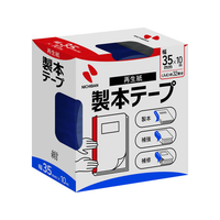 ニチバン 製本テープ 35mm×10m 紺 F802559-BK-35
