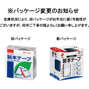 ニチバン 製本テープ 35mm×10m 紺 F802559-BK-35-イメージ2