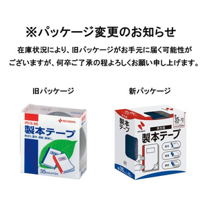 ニチバン 製本テープ 35mm×10m 紺 F802559-BK-35-イメージ3