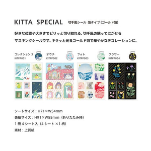 キングジム KITTA キッタ スペシャル オウチ FC159PT-KITPP002-イメージ5