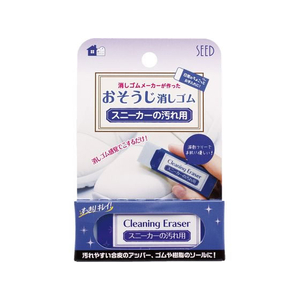 シード おそうじ消しゴム スニーカーの汚れ用消しゴム FC149PW-H-CE-SN-イメージ1