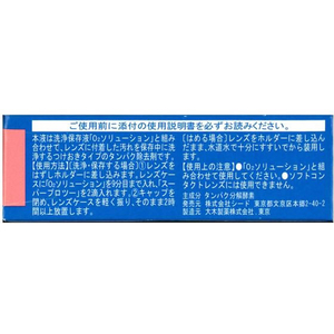 大洋製薬 スーパープロツー 5mL FC946MN-12-イメージ2