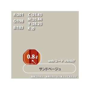 カンペハピオ 油性トップガード サンドベージュ 0.8L FCB944M-イメージ3