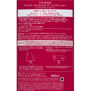 ファイントゥデイ TSUBAKI プレミアム モイスト&リペア コンディショナー 詰替 900mL FCD280M-イメージ2