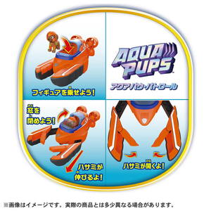 タカラトミー パウ・パトロール ベーシックビークル ズーマ アクアロブスター ズーマ ﾊﾟｳﾊﾟﾄBVCｽﾞ-ﾏｱｸｱﾛﾌﾞｽﾀ--イメージ3