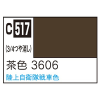 GSIクレオス Mr．カラー AFV・戦車模型用特色 茶色 C517ﾁﾔｲﾛ3606N