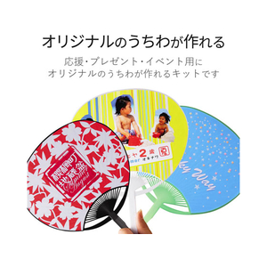 エレコム 手作りうちわキット コンパクト ブラック FC09230-EJP-UWMBK-イメージ2