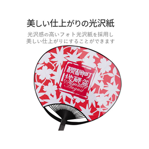 エレコム 手作りうちわキット コンパクト ブラック FC09230-EJP-UWMBK-イメージ4