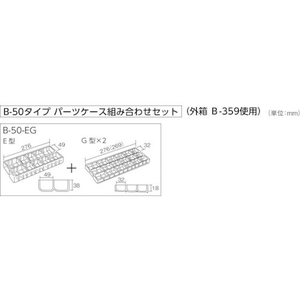 ホーザン パーツケース FC218AS-3543102-イメージ3
