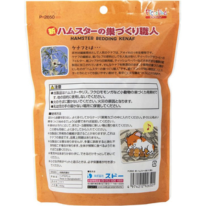 スドー 新・ハムスターの巣づくり職人 35g FCE000Z-イメージ2