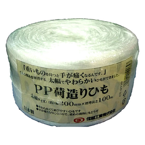 信越工業 PP荷造りひも 白 200mm×100m F114166-CT-2710-イメージ1