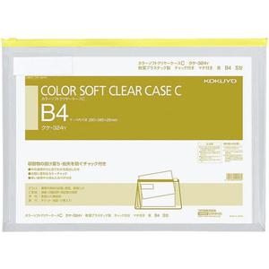 コクヨ カラーソフトクリヤーケースC〈マチ付き〉 B4 黄 F815798-ｸｹ-324Y-イメージ1