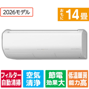 日立 「工事代金別」 14畳 フィルター自動清掃 省エネハイパワーエアコン メガ暖（暖房強化） 凍結洗浄 白くまくん XKシリーズ RASXK4026DWS-イメージ1