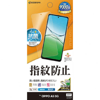 ラスタバナナ OPPO A5 5G用光沢防指紋フィルム クリア G5182OA5