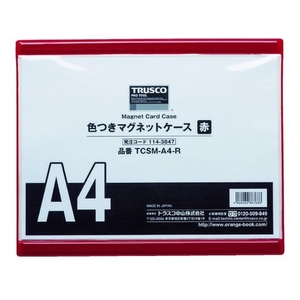 トラスコ中山 色つきマグネットケース A4 赤 FC761KN-1143847-イメージ1