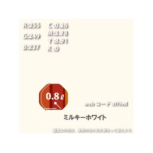 カンペハピオ 油性トップガード ミルキーホワイト 0.8L FCB945M-イメージ3