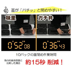 中央化学 弁当容器 CT ガチ弁 LIK24-20C2 BK 身 50枚 FCG789W-00457549-イメージ2