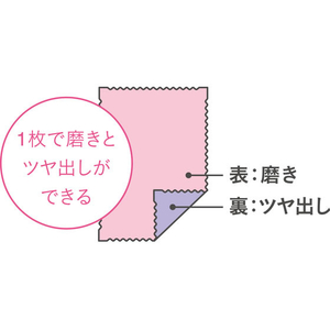 フチオカ 磨きま専科 ネイルポリッシングクロス 2枚入 FCJ248E-MS-80-イメージ3