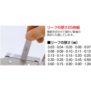 シンワ測定 シックネスゲージ Ｆ １５０ｍｍ２５枚組 シンワ シックネスゲージ 25枚組 73797-イメージ3