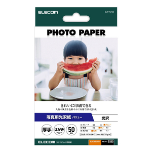 エレコム 写真用光沢紙 バリュー 厚手 はがきサイズ 50枚入り ホワイト EJK-VLH50-イメージ1