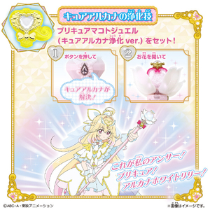 バンダイ シャインアルカナロッド&スターキラリングブローチセット ｼﾔｲﾝｱﾙｶﾅﾛﾂﾄﾞｽﾀ-ｷﾗﾘﾝｸﾞBS-イメージ3