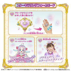 バンダイ シャインアルカナロッド&スターキラリングブローチセット ｼﾔｲﾝｱﾙｶﾅﾛﾂﾄﾞｽﾀ-ｷﾗﾘﾝｸﾞBS-イメージ6