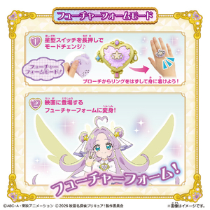 バンダイ シャインアルカナロッド&スターキラリングブローチセット ｼﾔｲﾝｱﾙｶﾅﾛﾂﾄﾞｽﾀ-ｷﾗﾘﾝｸﾞBS-イメージ7