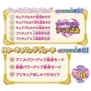 バンダイ シャインアルカナロッド&スターキラリングブローチセット ｼﾔｲﾝｱﾙｶﾅﾛﾂﾄﾞｽﾀ-ｷﾗﾘﾝｸﾞBS-イメージ8