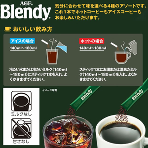 味の素ＡＧＦ ブレンディ スティックブラック 飲み比べアソート 16本 FCG606Y-イメージ6