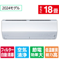 三菱電機 「標準工事+室外化粧カバー+取外し込み」 18畳向け 自動お掃除付き 冷暖房インバーターエアコン(寒冷地モデル) パワフル暖房 ズバ暖 MSZ　ZD4シリーズ MSZZD5624SWS