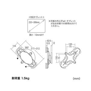 サンワサプライ iPad・タブレット用鍵付きVESA取り付けホルダー CR-LATAB15-イメージ3