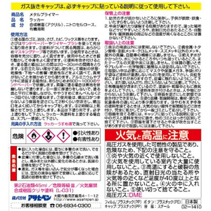 アサヒペン メタルプライマー 100ml クリヤ FC994PJ-イメージ3
