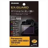 ハクバ Panasonic LUMIX S5II/S5IIX/S5/G100専用EX-GUARD 液晶保護フィルム EXGF-PAS5M2