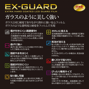 ハクバ Panasonic LUMIX S5II/S5IIX/S5/G100専用EX-GUARD 液晶保護フィルム EXGF-PAS5M2-イメージ2