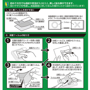 ハクバ Panasonic LUMIX S5II/S5IIX/S5/G100専用EX-GUARD 液晶保護フィルム EXGF-PAS5M2-イメージ5