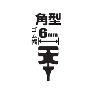 ソフト99 ガラコワイパーパワー撥水 ブレード PB-3 FC049AK-4788176-イメージ4