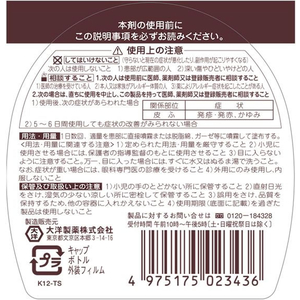 大洋製薬 スキニーエイド80 80mL FC947MN14-イメージ2
