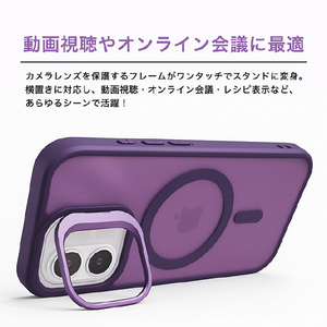 COCO　CASE iPhone 17用カメラリングスタンドケース ディープパープル 1845-17-DEEPPURPLE-イメージ3