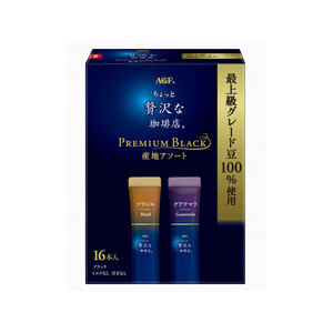 味の素ＡＧＦ ちょっと贅沢な珈琲店 スティック プレミアムブラック 産地アソート 16本 FCG607Y-イメージ1
