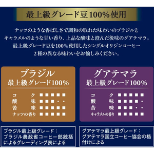 味の素ＡＧＦ ちょっと贅沢な珈琲店 スティック プレミアムブラック 産地アソート 16本 FCG607Y-イメージ4