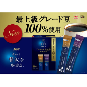 味の素ＡＧＦ ちょっと贅沢な珈琲店 スティック プレミアムブラック 産地アソート 16本 FCG607Y-イメージ5