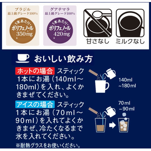 味の素ＡＧＦ ちょっと贅沢な珈琲店 スティック プレミアムブラック 産地アソート 16本 FCG607Y-イメージ6