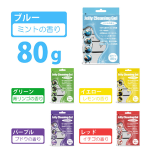 JTT クリーニングジェル 袋タイプ ブルー JTCLEGLB-BL-イメージ8
