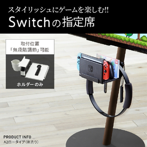 ナカムラ WALL テレビスタンド anataIROラージタイプ対応ポータブルゲーム機ホルダー EQUALS・WALLシリーズ サテンブラック M05000247-イメージ2