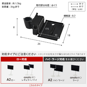ナカムラ WALL テレビスタンド anataIROラージタイプ対応ポータブルゲーム機ホルダー EQUALS・WALLシリーズ サテンブラック M05000247-イメージ8