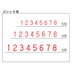 シヤチハタ エルゴグリップ 欧文8連 ゴシック体 5号 F827742-CF-85G-イメージ3