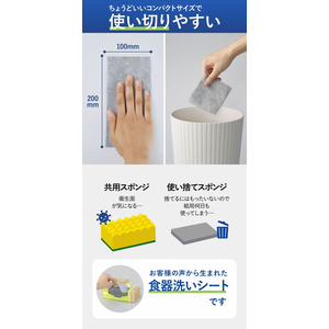 コクヨ HibiFull 使い切り食器洗いシート 詰替 100枚 FCE435U-KHF-KDR111-イメージ2