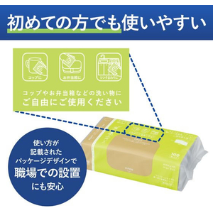 コクヨ HibiFull 使い切り食器洗いシート 詰替 100枚 FCE435U-KHF-KDR111-イメージ3