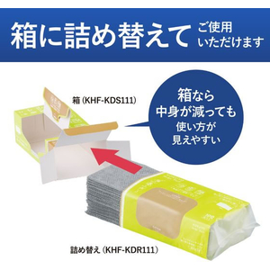 コクヨ HibiFull 使い切り食器洗いシート 詰替 100枚 FCE435U-KHF-KDR111-イメージ8