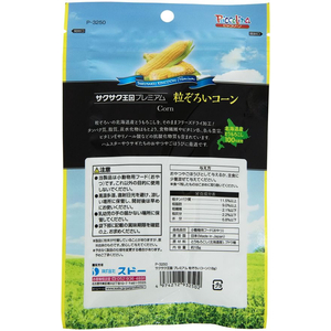 スドー サクサク王国プレミアム 粒ぞろいコーン 18g FCE002Z-イメージ2